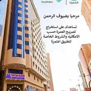 Yasmin Al Majd , Mekke Suudi Arabistan