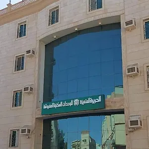 الحريرة المتميزة للوحدات السكنية المفروشة شقة فندقية